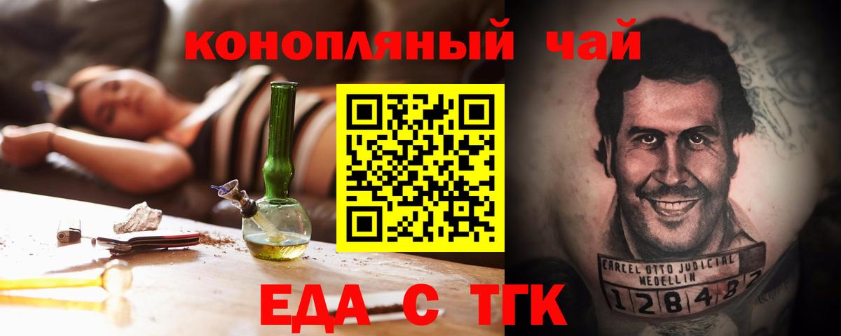 Печенье с ТГК конопля  Вход с VPN  Магадан 