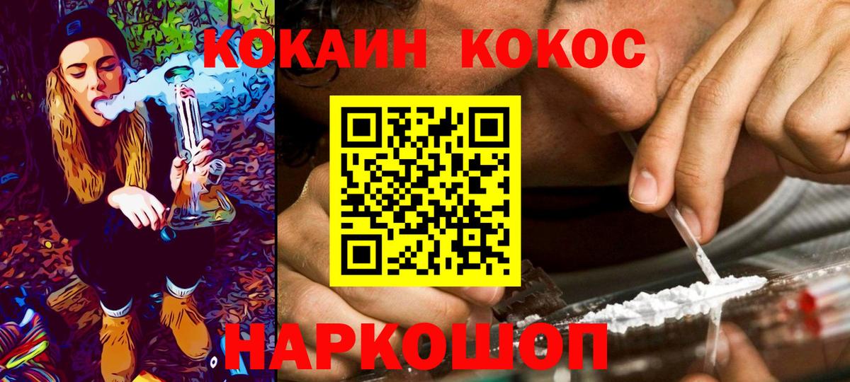 КОКАИН VHQ Магадан