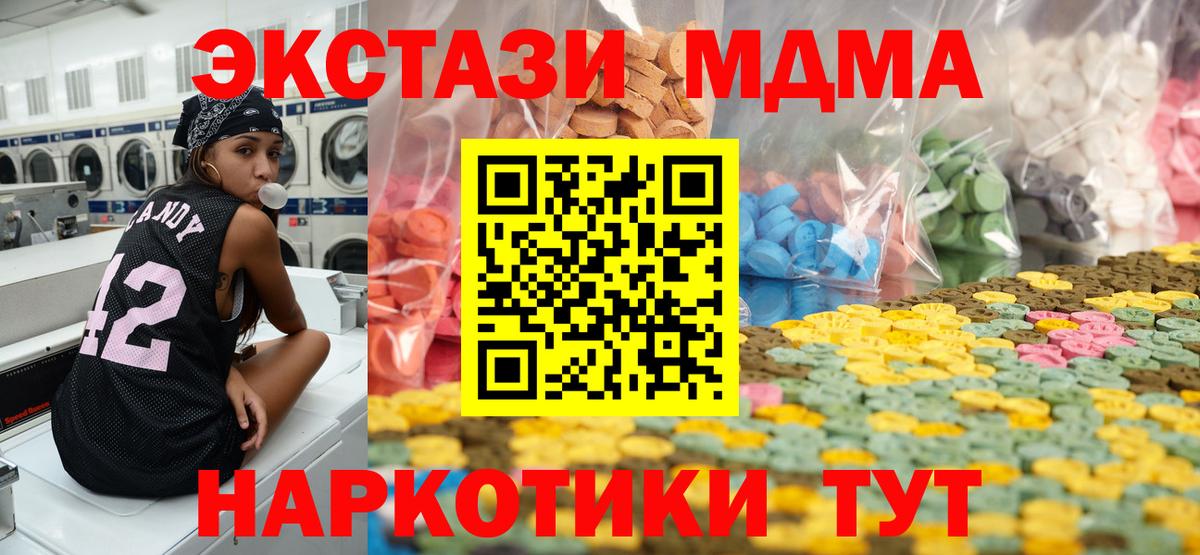 маркетплейс телеграм  ЭКСТАЗИ Дубай  Ecstasy  Вход с VPN  Магадан 