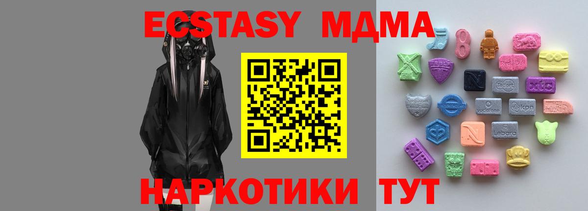 Ecstasy круглые Магадан
