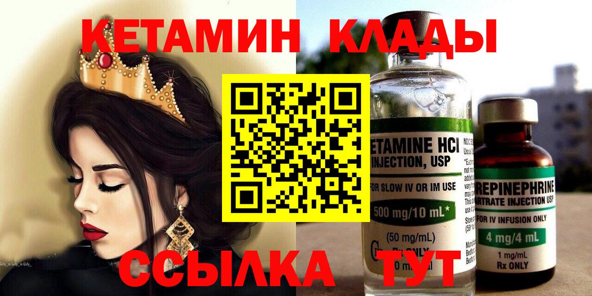 Кетамин ketamine  Вход с VPN  MEGA как войти  Магадан  КЕТАМИН VHQ 
