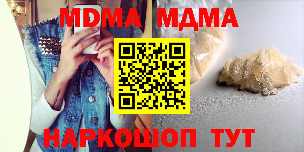 MDMA Molly Магадан