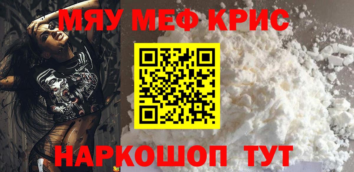 Магадан  Меф  Мефедрон кристаллы  Меф  МЕФ мука  Вход с VPN 