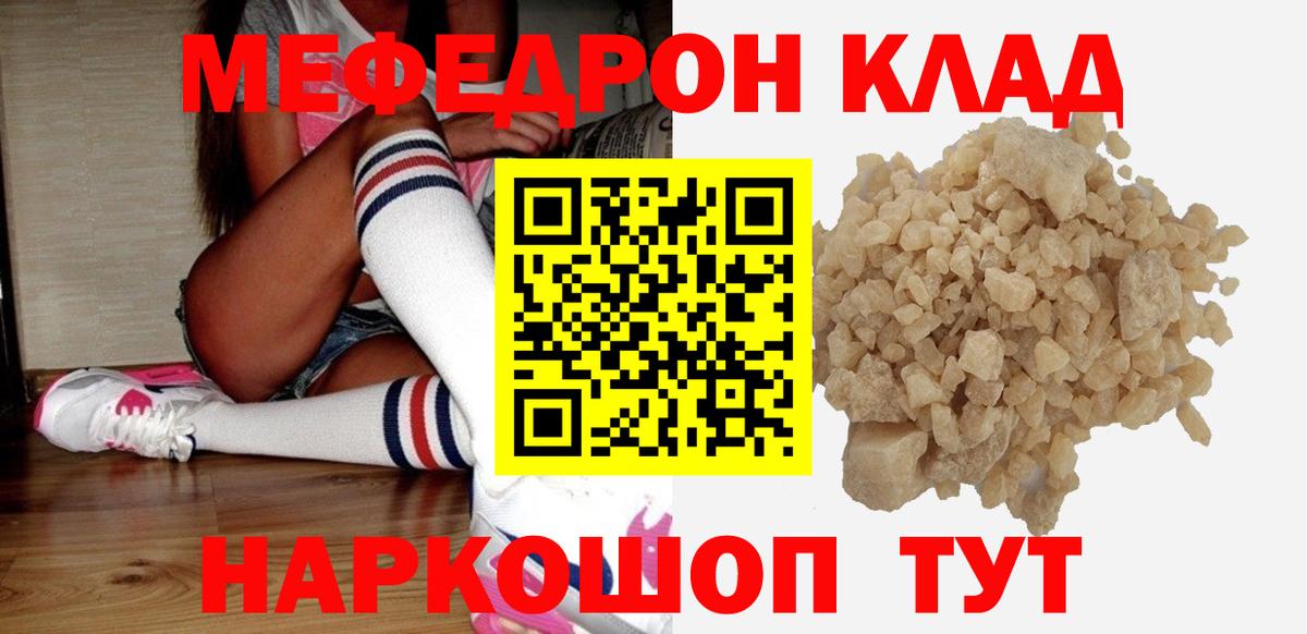 МЕФ мука Магадан