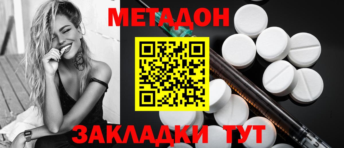 МЕТАДОН белоснежный  МЕТАДОН methadone  Магадан  Вход с VPN 