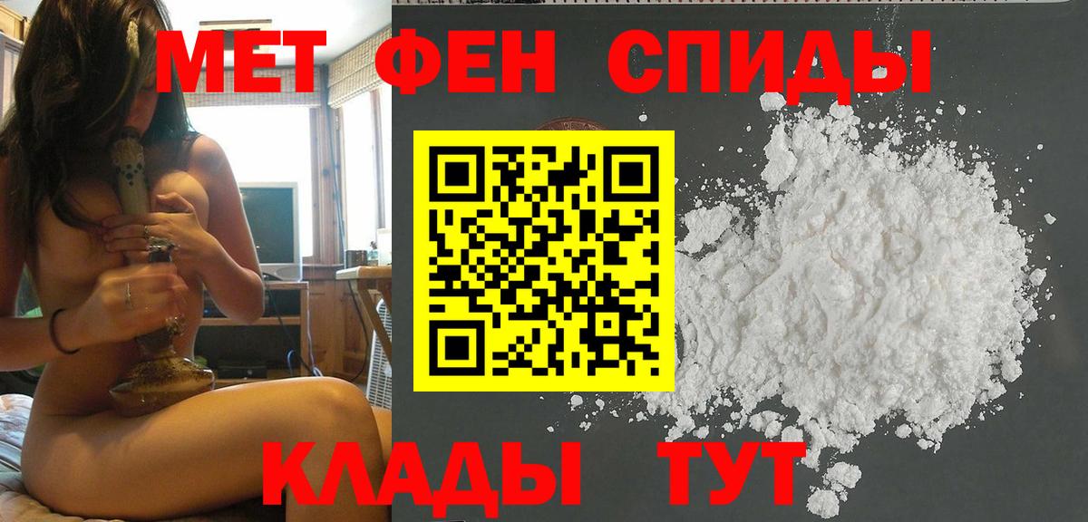Метамфетамин  Вход с VPN  Магадан  Первитин витя 