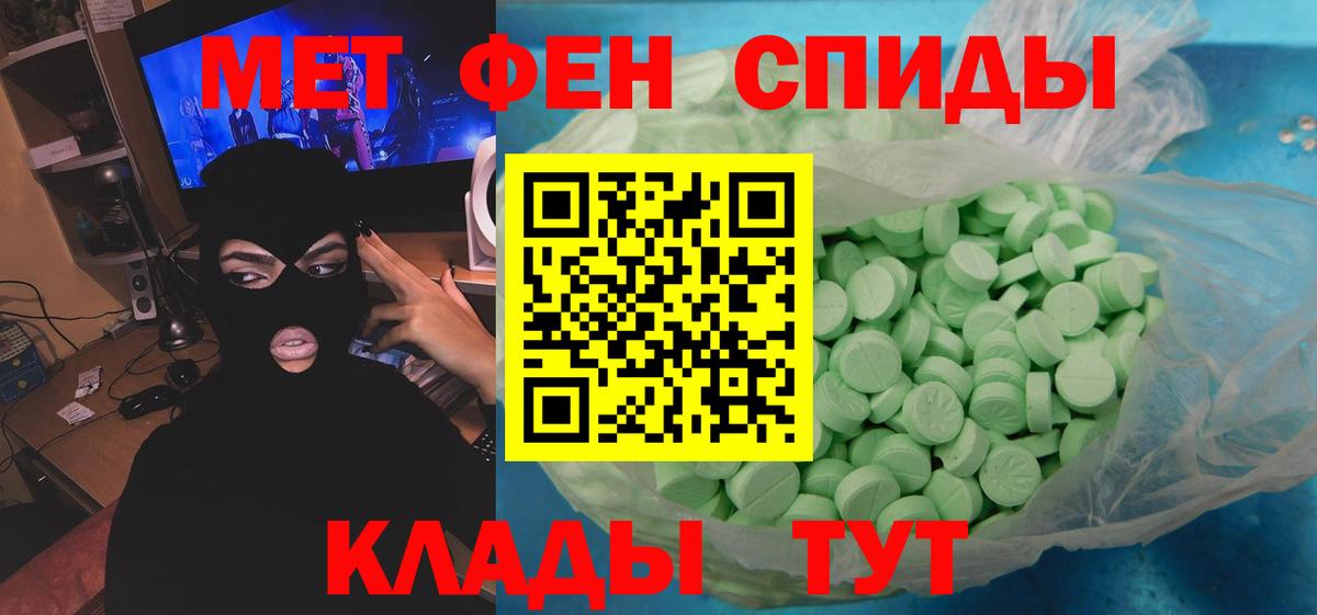 МЕТАМФЕТАМИН Декстрометамфетамин 99.9% Магадан