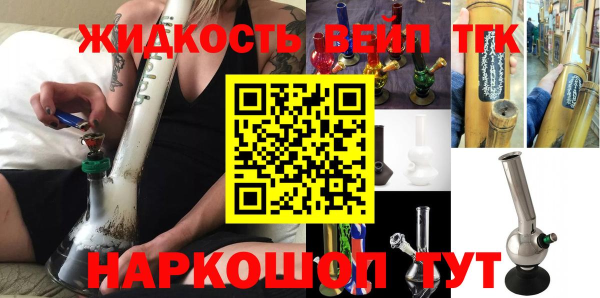 Дистиллят ТГК вейп с тгк  Дистиллят ТГК Wax  Магадан  Вход с VPN 