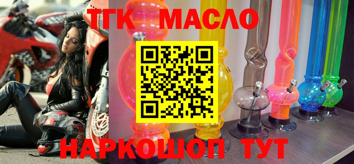ТГК вейп с тгк Магадан